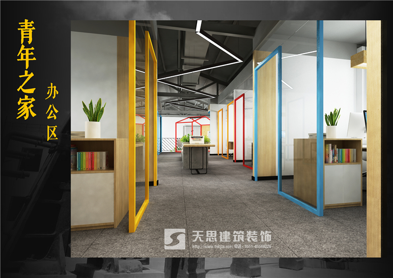 <a href=http://www.lxj10.cn/bangonganli/ target=_blank class=infotextkey>合肥辦公室設(shè)計(jì)</a>公司